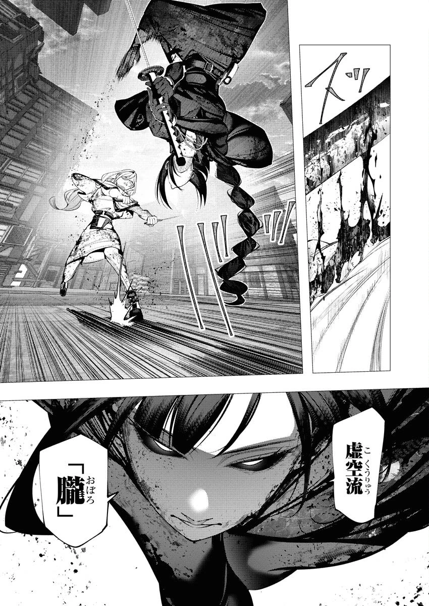シリアルキラー異世界に降り立つ 第26話 - 11
