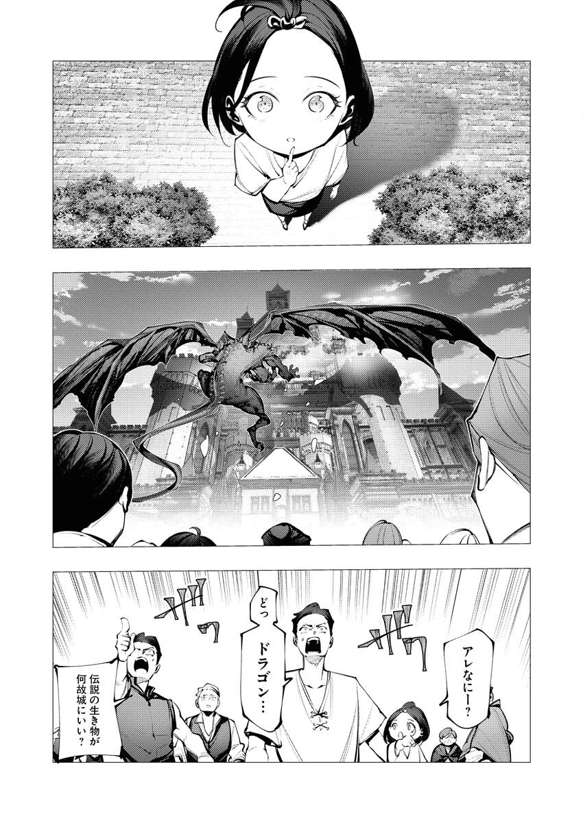 シリアルキラー異世界に降り立つ 第27話 - 24