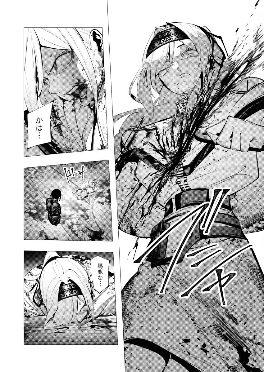 シリアルキラー異世界に降り立つ 第26話 - 13