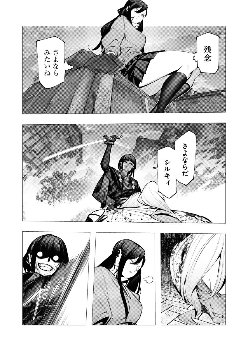 シリアルキラー異世界に降り立つ 第26話 - 15