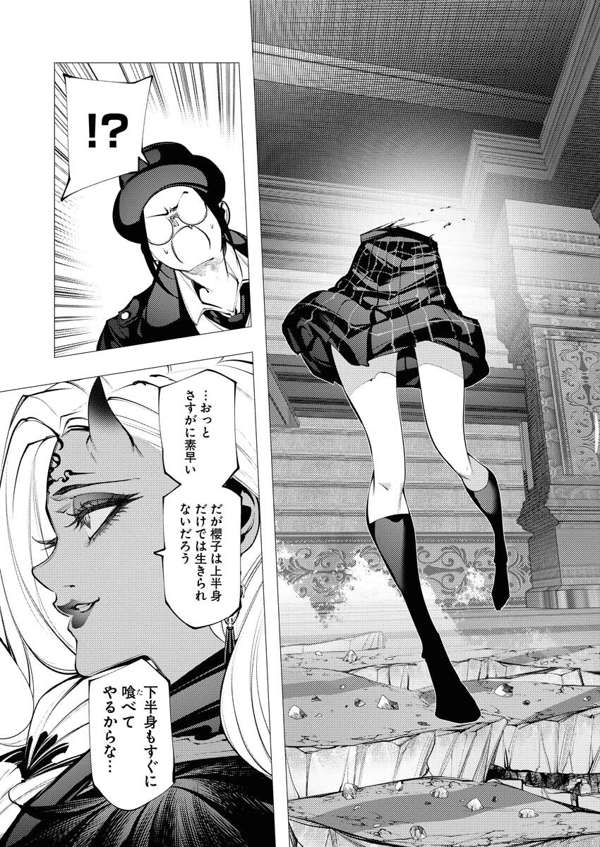 シリアルキラー異世界に降り立つ 第27話 - 29