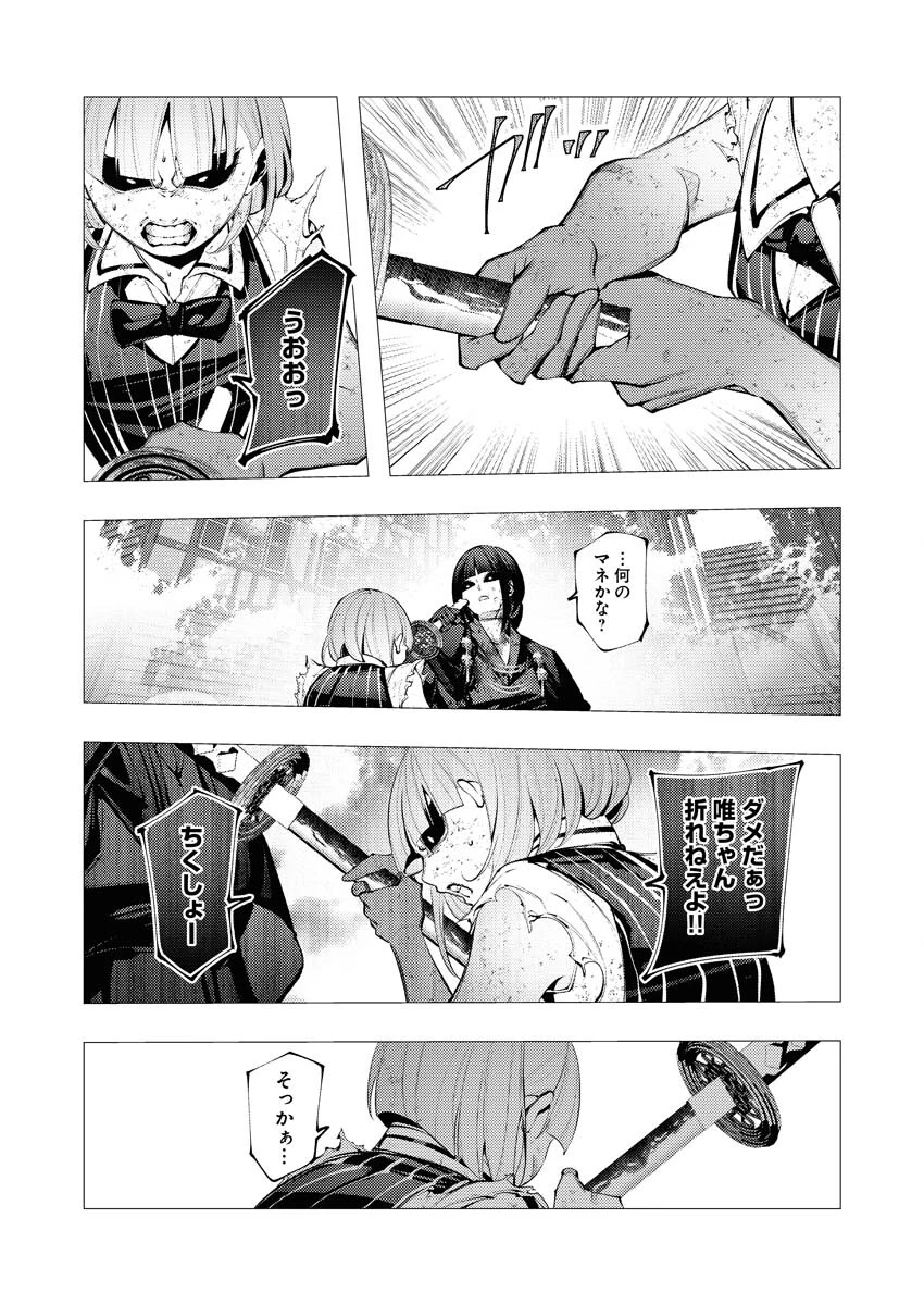 シリアルキラー異世界に降り立つ 第26話 - 17