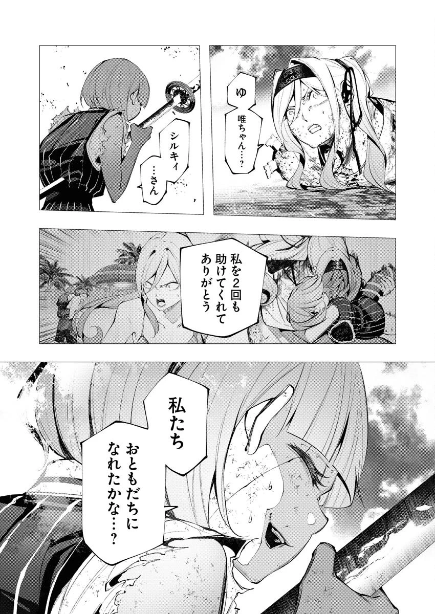 シリアルキラー異世界に降り立つ 第26話 - 18
