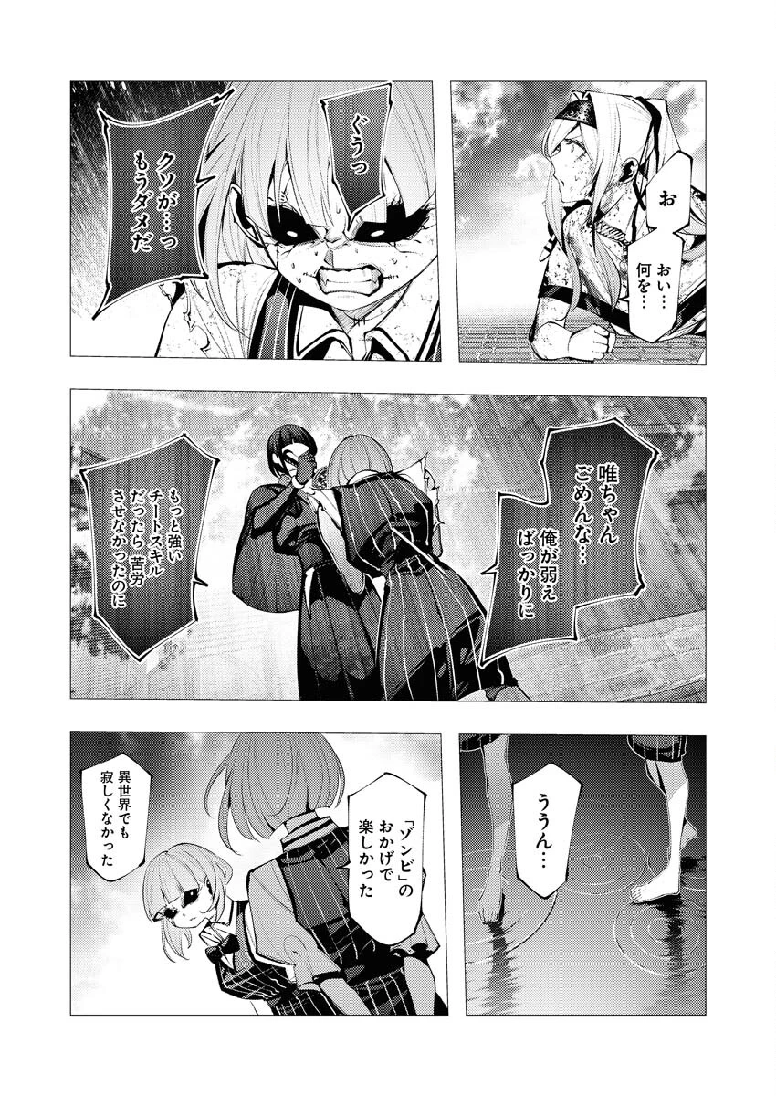 シリアルキラー異世界に降り立つ 第26話 - 19