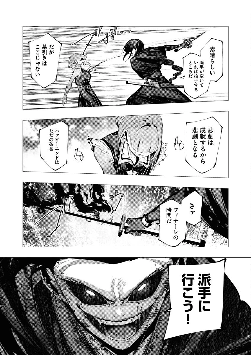 シリアルキラー異世界に降り立つ 第26話 - 21
