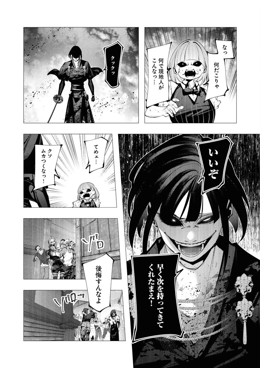 シリアルキラー異世界に降り立つ 第25話 - 3