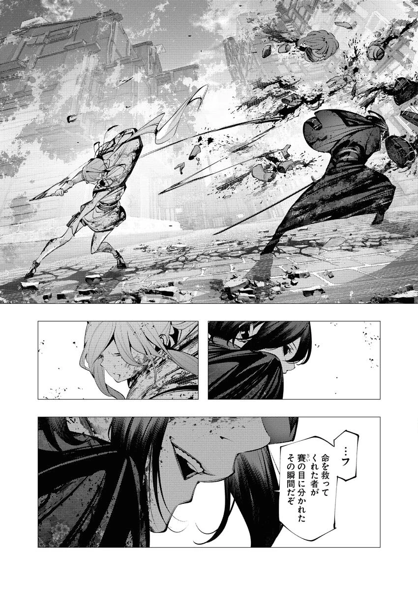 シリアルキラー異世界に降り立つ 第26話 - 26