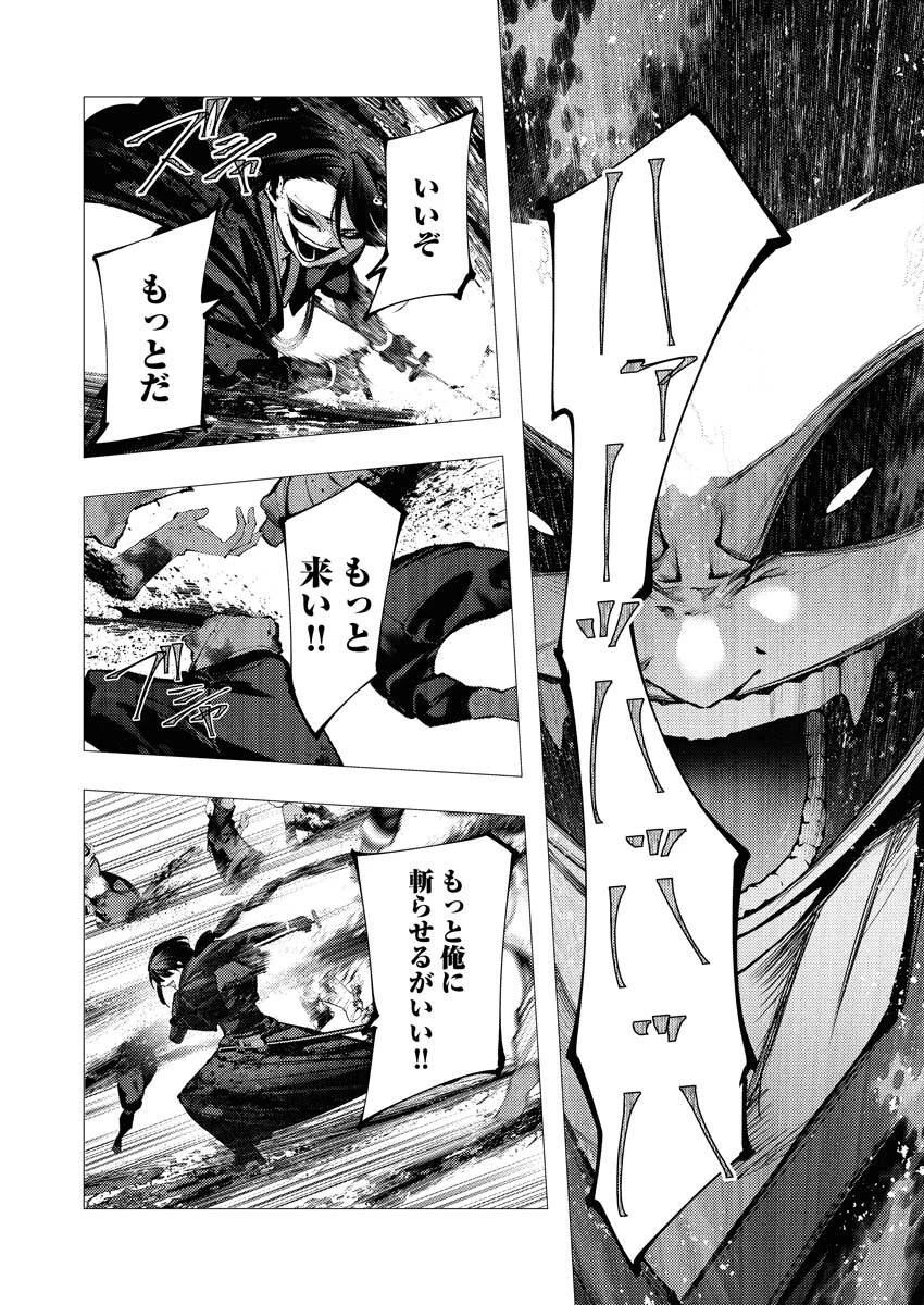 シリアルキラー異世界に降り立つ 第25話 - 6