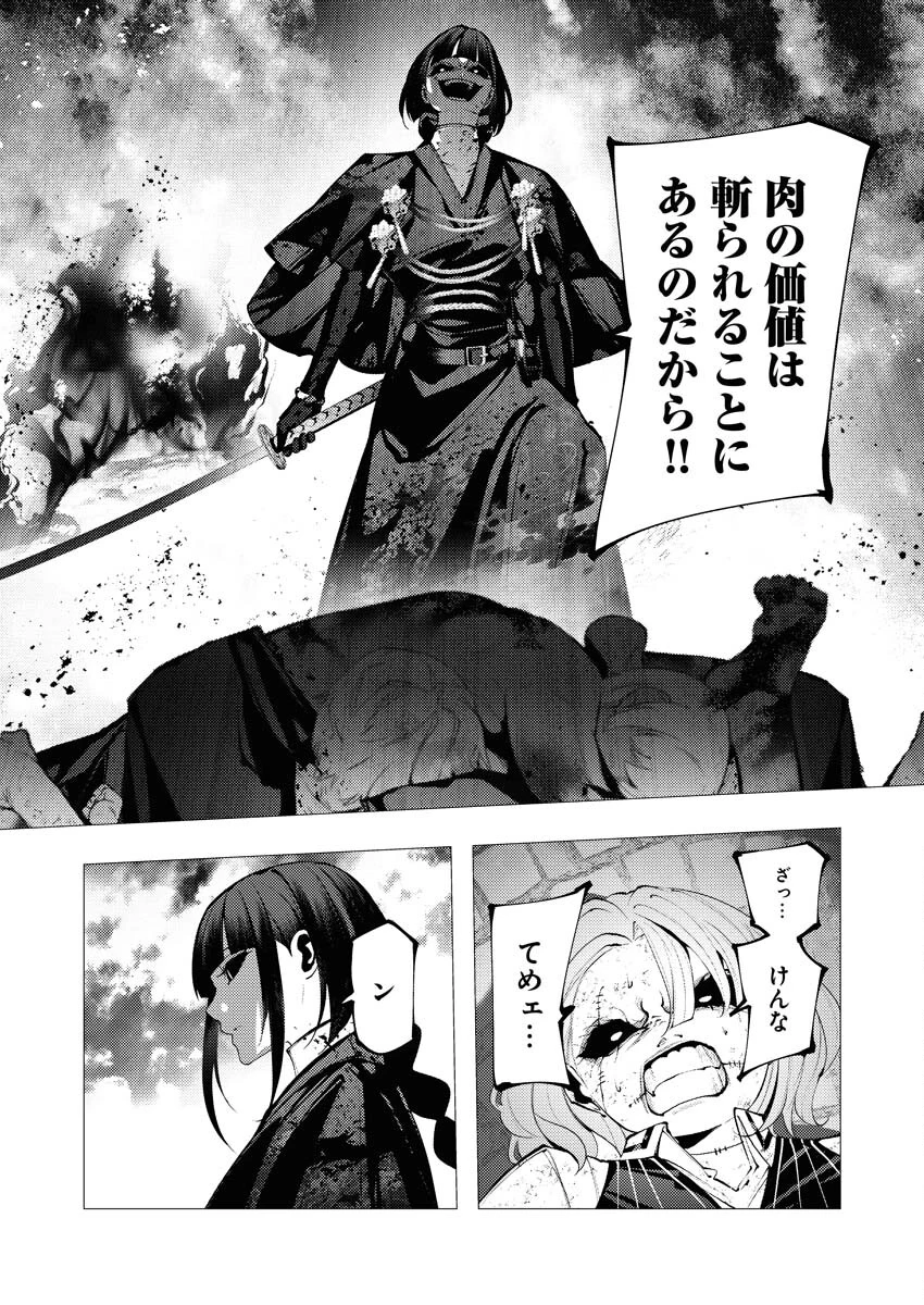 シリアルキラー異世界に降り立つ 第25話 - 7