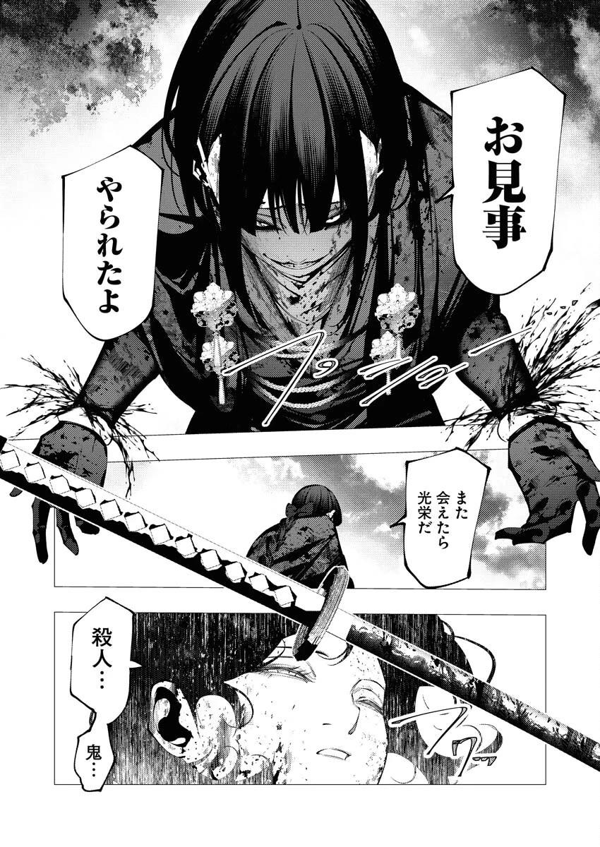 シリアルキラー異世界に降り立つ 第26話 - 27
