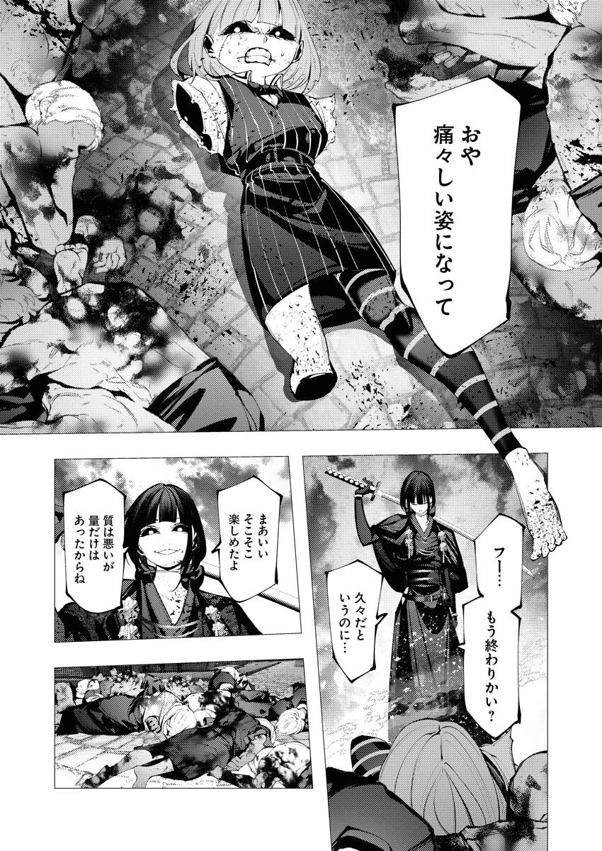 シリアルキラー異世界に降り立つ 第25話 - 8
