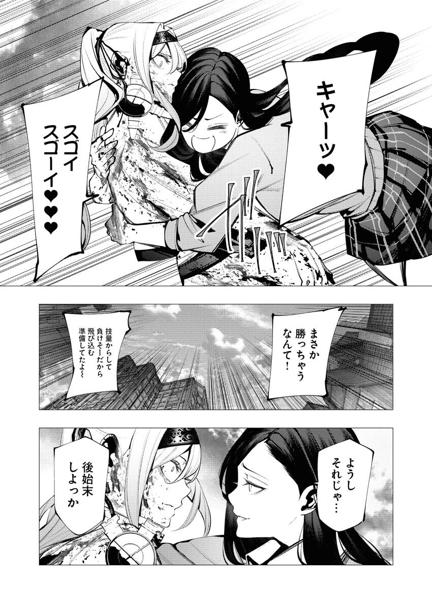 シリアルキラー異世界に降り立つ 第26話 - 29