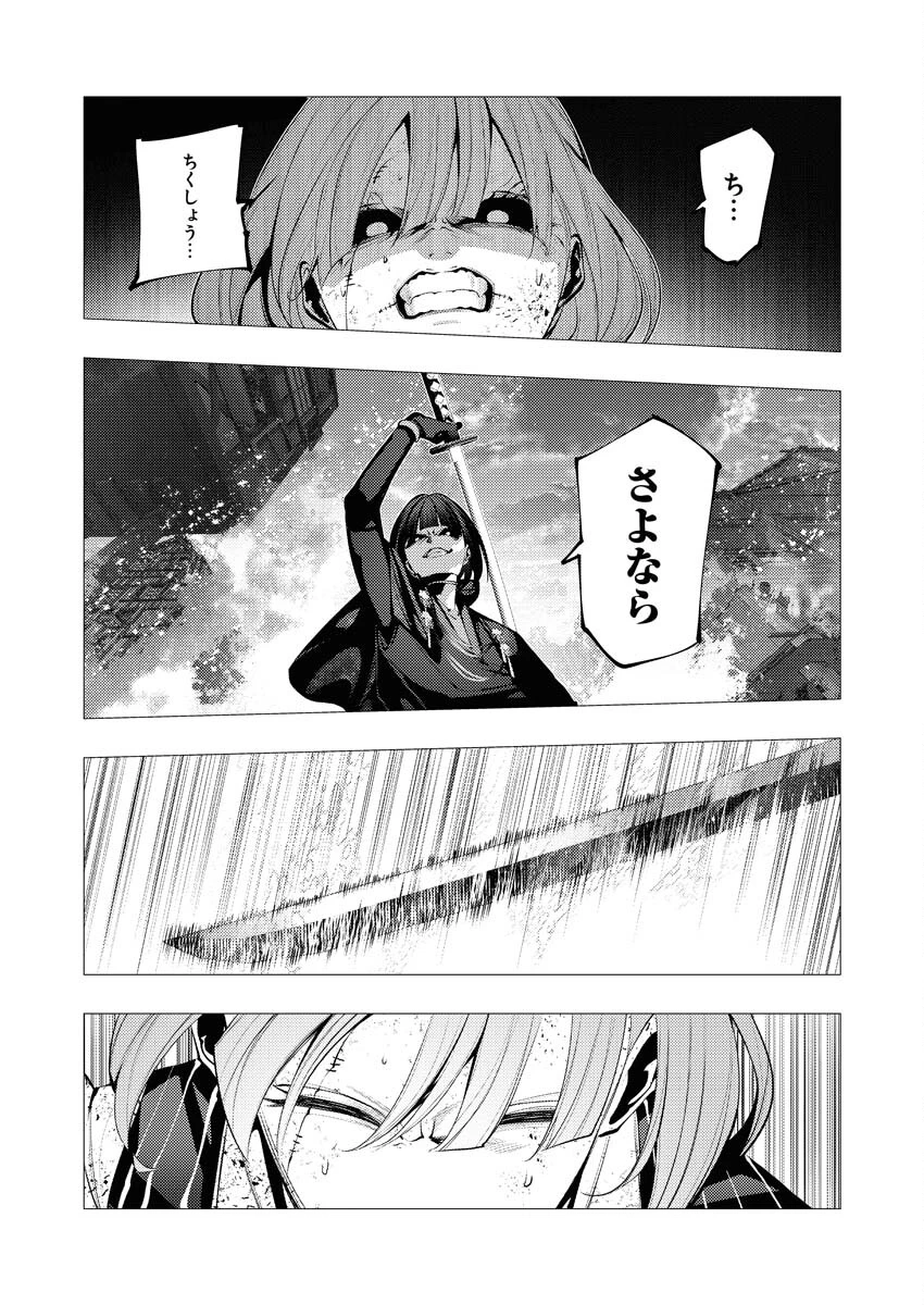 シリアルキラー異世界に降り立つ 第25話 - 9