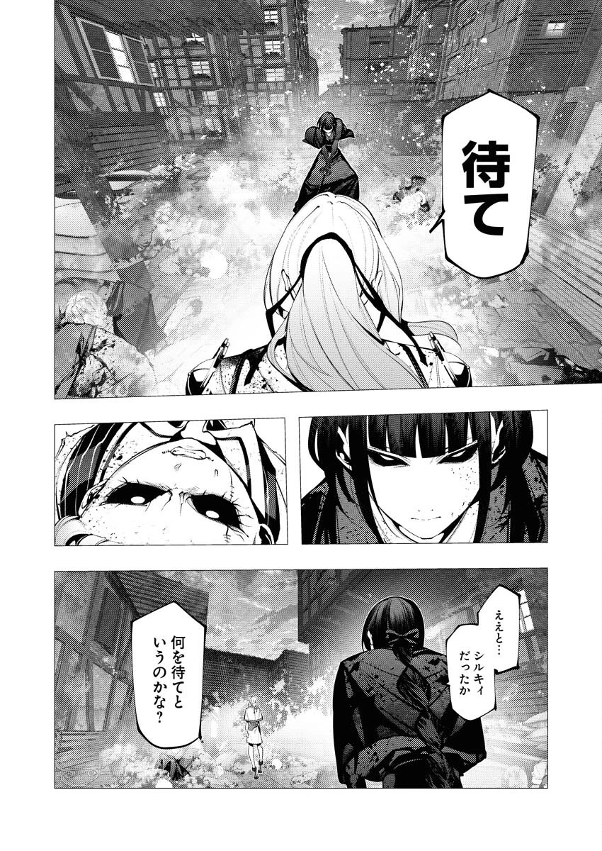 シリアルキラー異世界に降り立つ 第25話 - 10