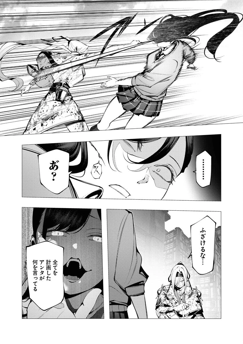シリアルキラー異世界に降り立つ 第26話 - 31