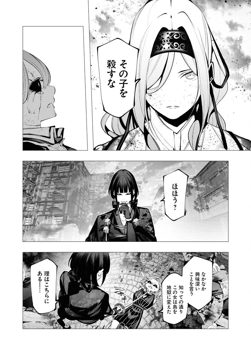 シリアルキラー異世界に降り立つ 第25話 - 11