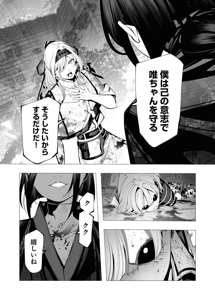 シリアルキラー異世界に降り立つ 第25話 - 14