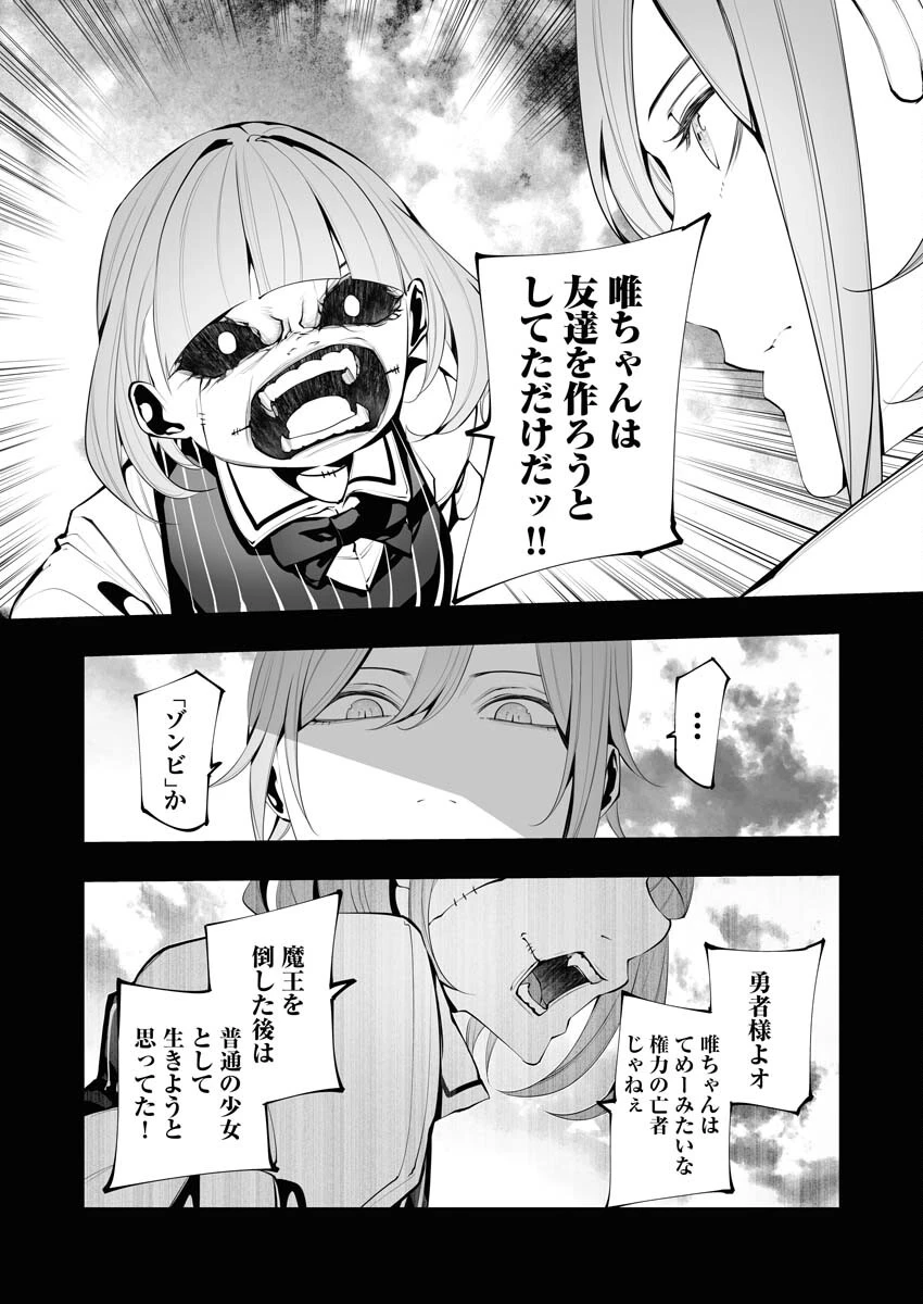 シリアルキラー異世界に降り立つ 第24話 - 3
