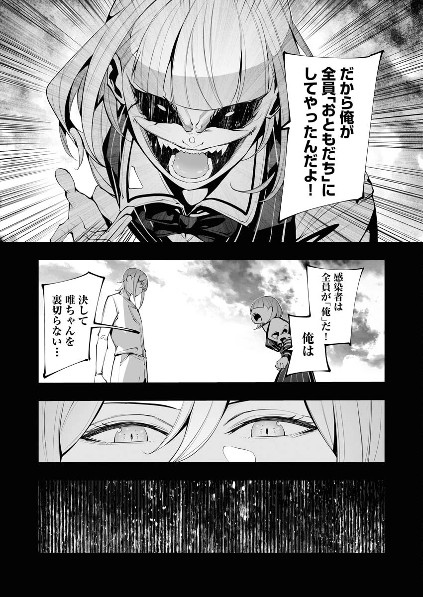 シリアルキラー異世界に降り立つ 第24話 - 7