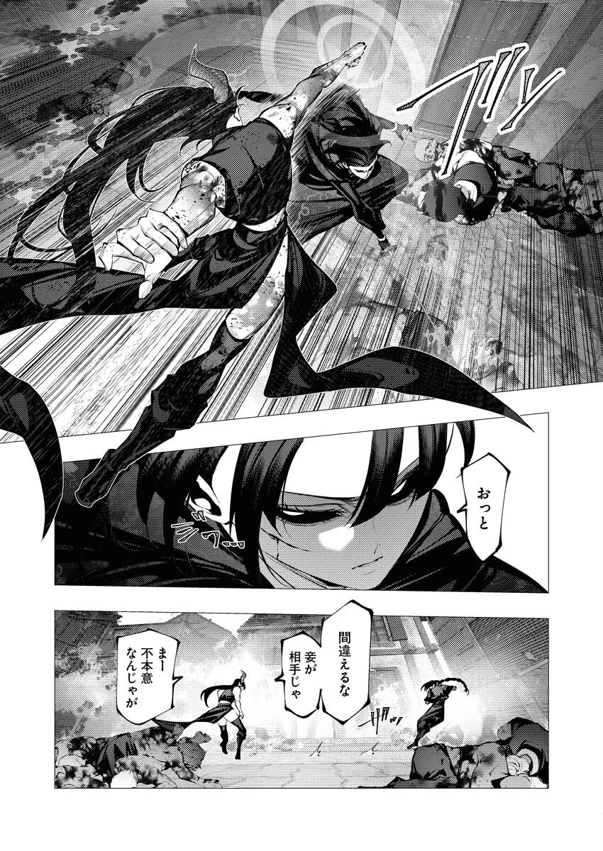 シリアルキラー異世界に降り立つ 第25話 - 19