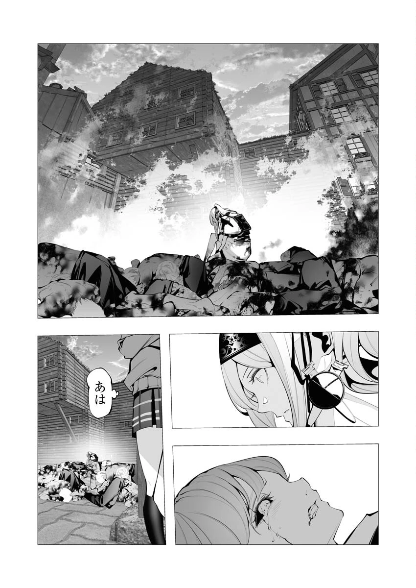 シリアルキラー異世界に降り立つ 第24話 - 8