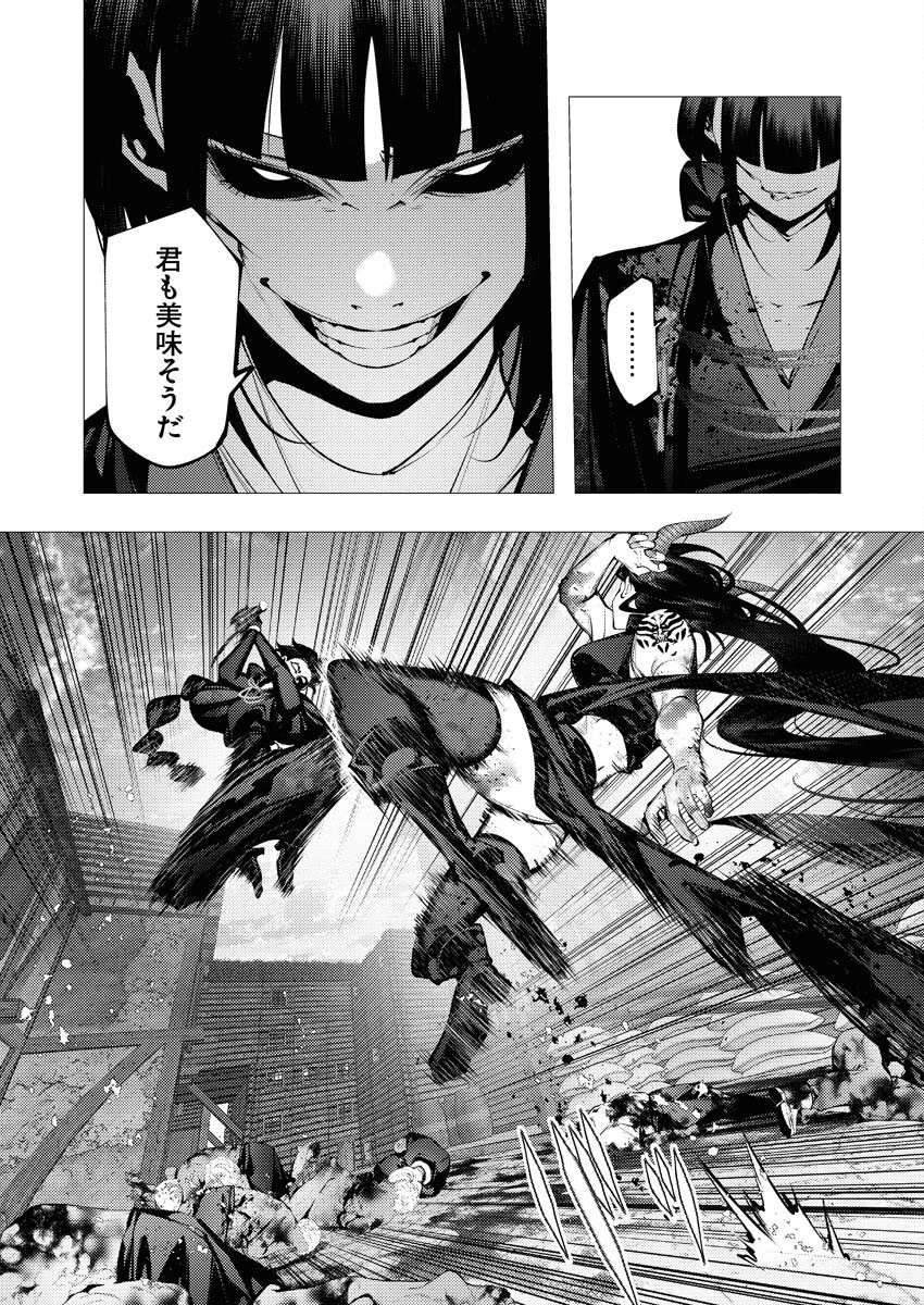 シリアルキラー異世界に降り立つ 第25話 - 20