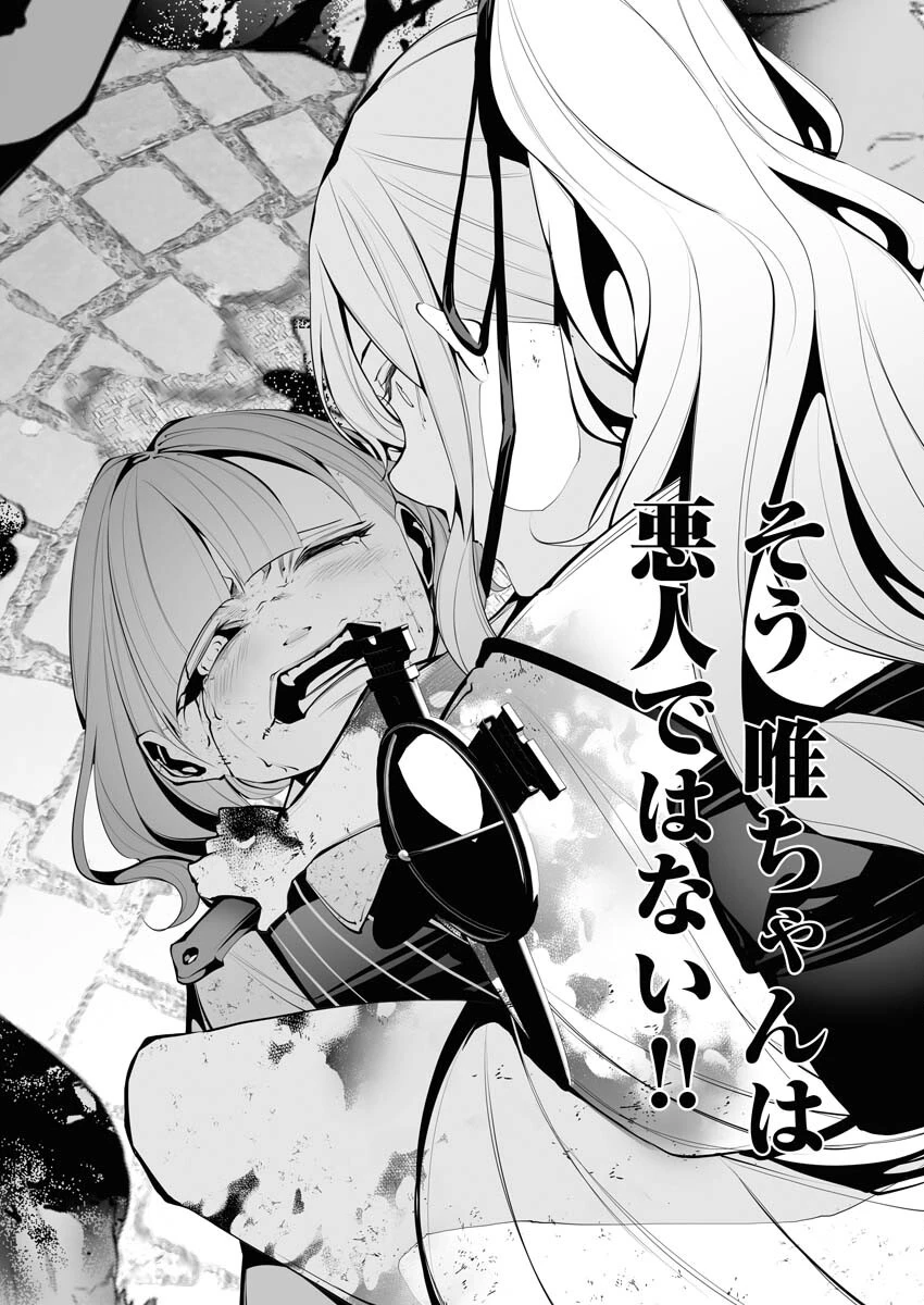 シリアルキラー異世界に降り立つ 第24話 - 10