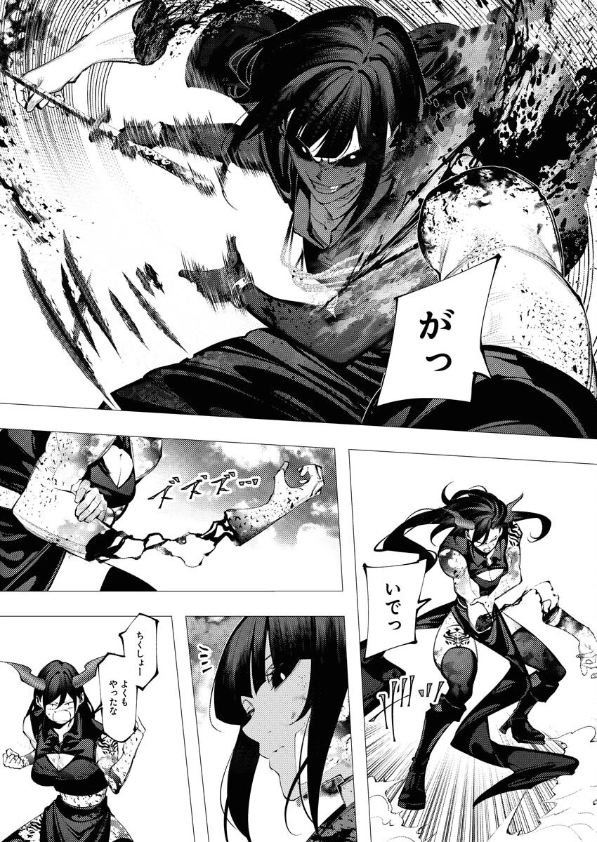 シリアルキラー異世界に降り立つ 第25話 - 24