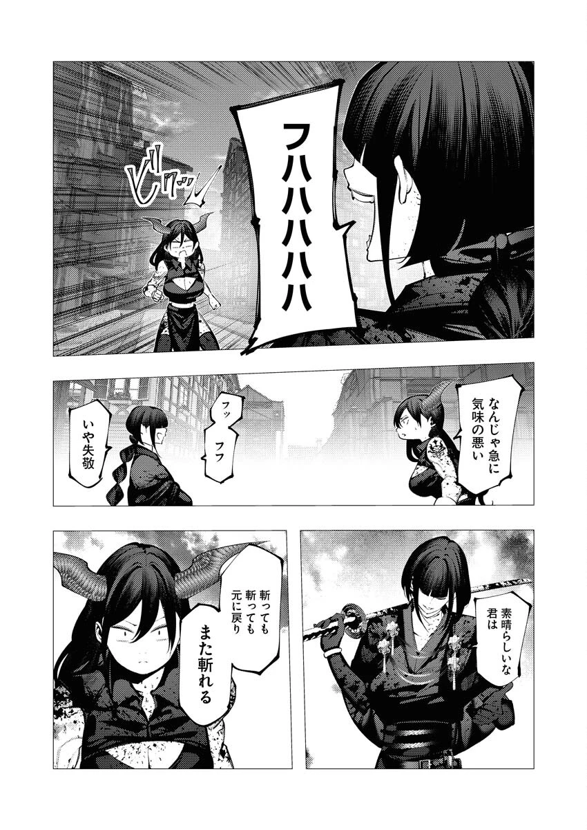 シリアルキラー異世界に降り立つ 第25話 - 25