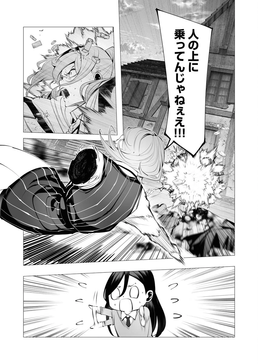 シリアルキラー異世界に降り立つ 第24話 - 16