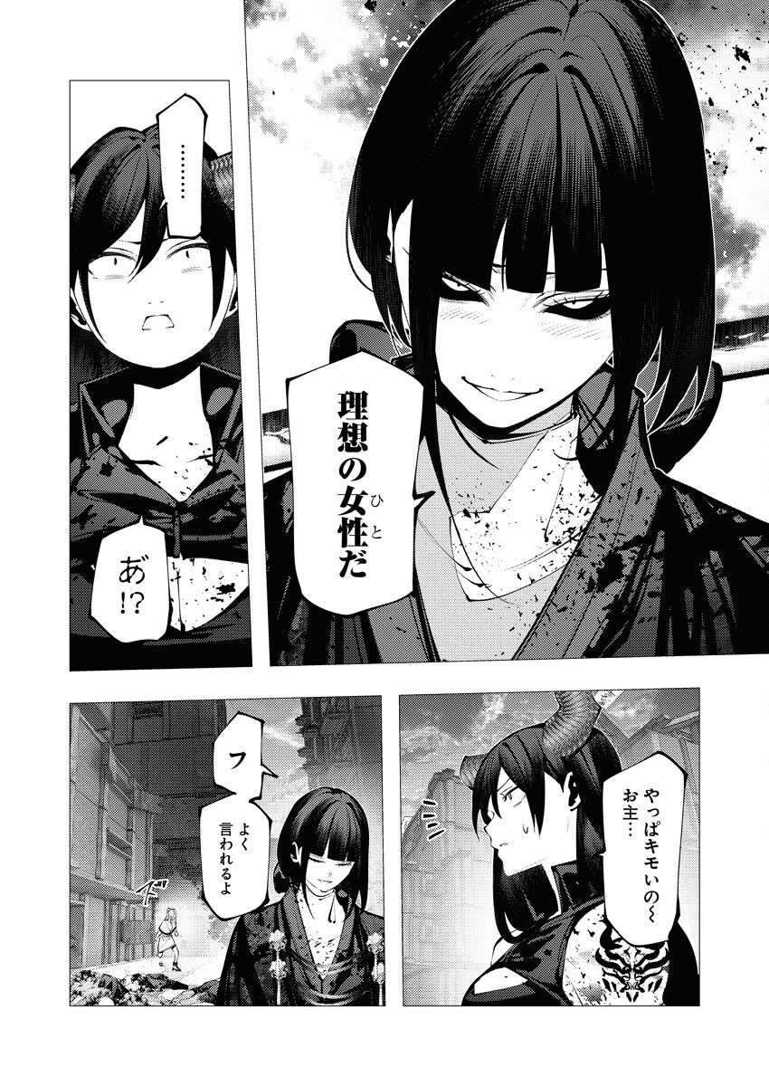 シリアルキラー異世界に降り立つ 第25話 - 26