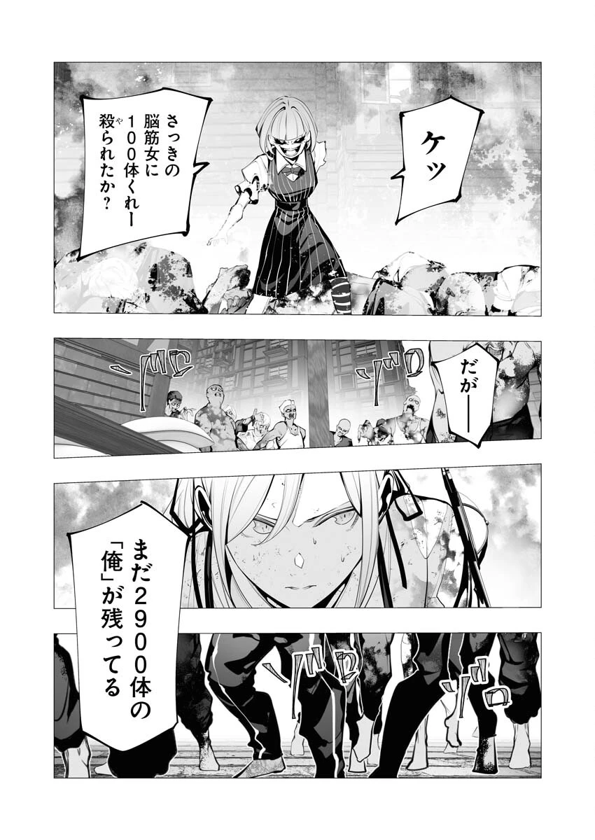シリアルキラー異世界に降り立つ 第24話 - 17