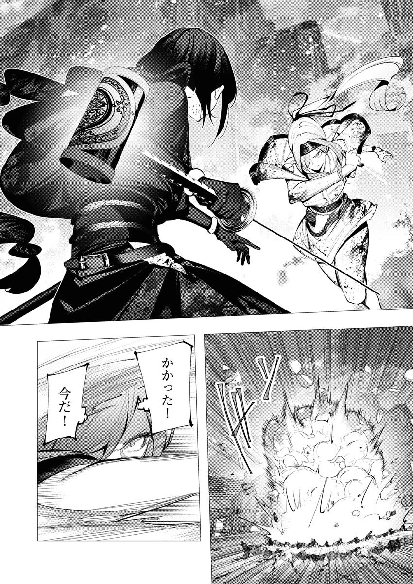 シリアルキラー異世界に降り立つ 第25話 - 30