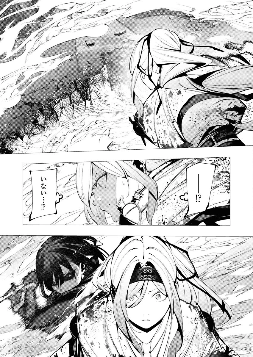 シリアルキラー異世界に降り立つ 第25話 - 31