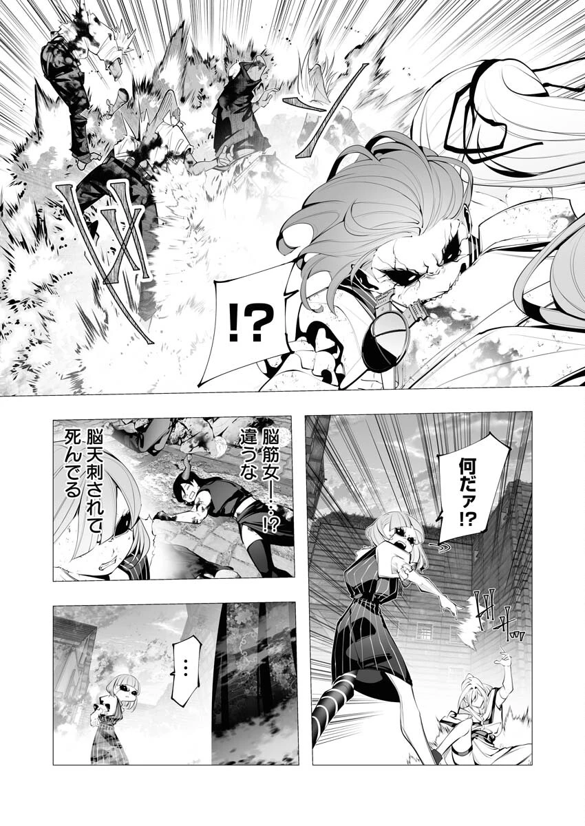 シリアルキラー異世界に降り立つ 第24話 - 24