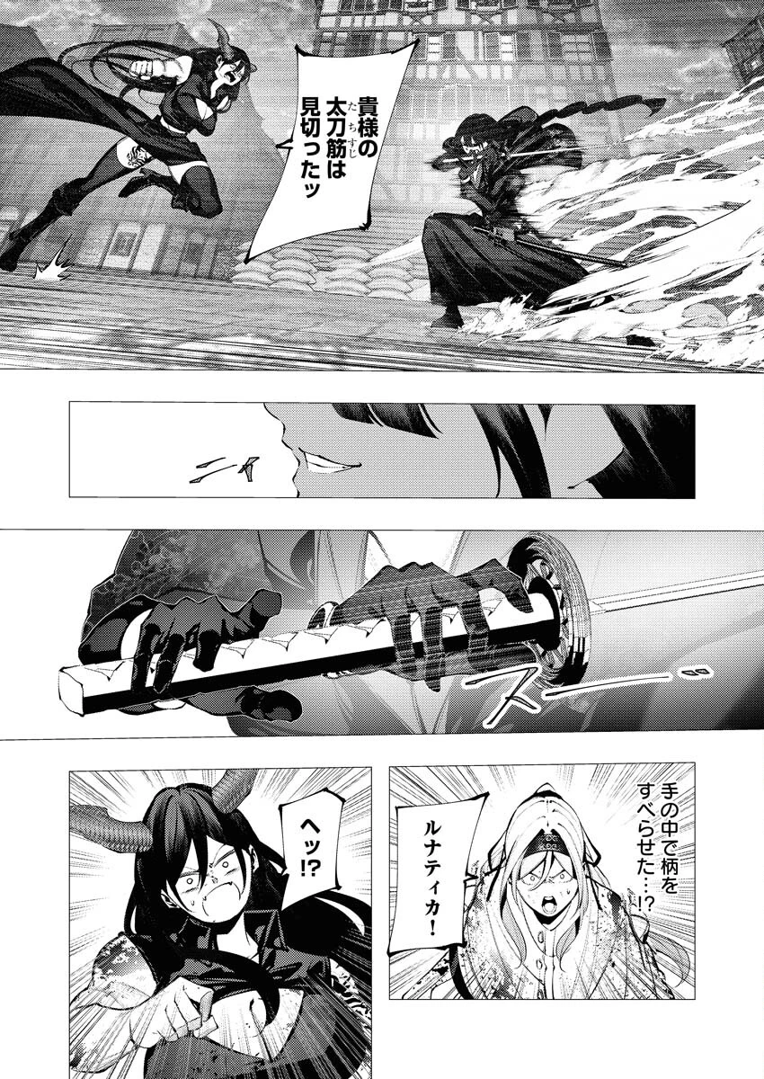 シリアルキラー異世界に降り立つ 第25話 - 33