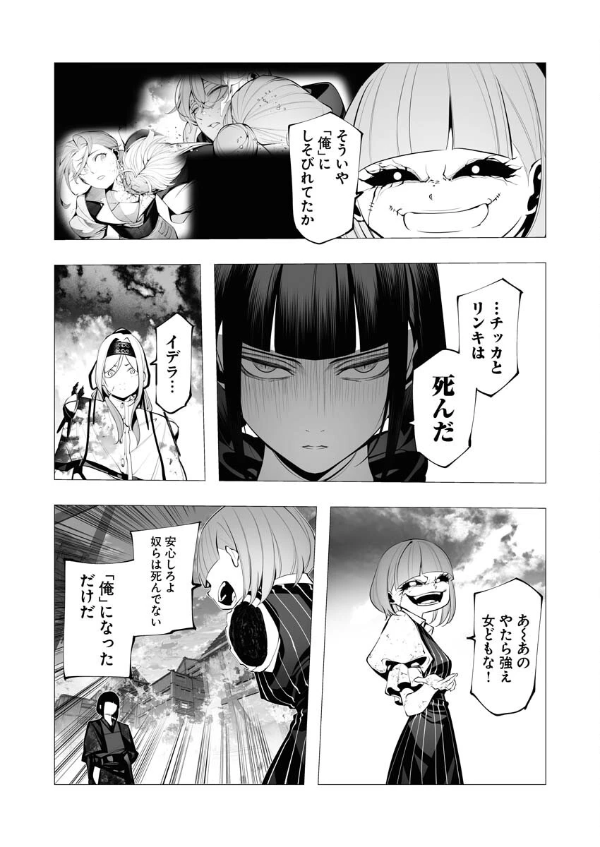 シリアルキラー異世界に降り立つ 第24話 - 26