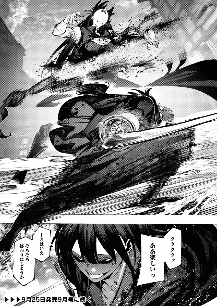 シリアルキラー異世界に降り立つ 第25話 - 34