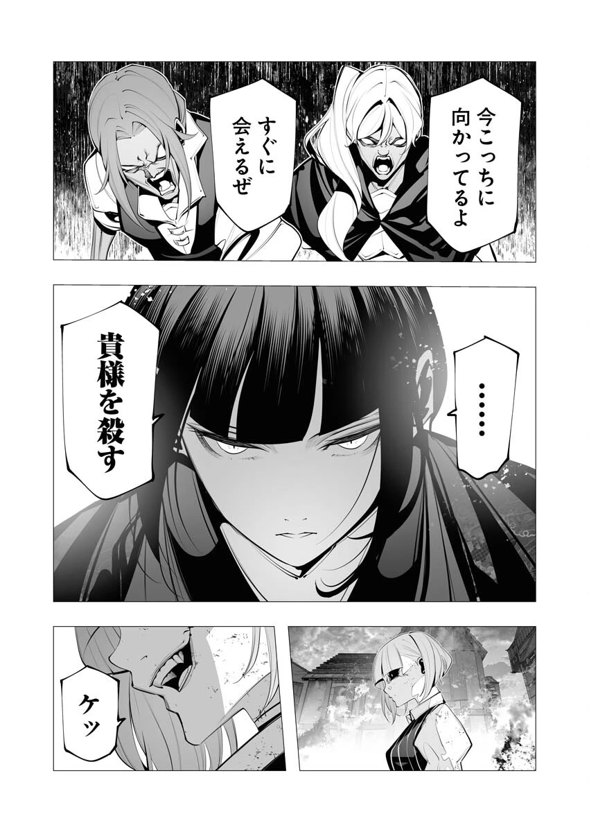 シリアルキラー異世界に降り立つ 第24話 - 27