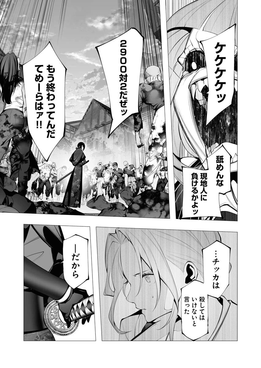 シリアルキラー異世界に降り立つ 第24話 - 28
