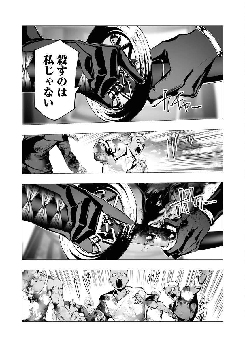 シリアルキラー異世界に降り立つ 第24話 - 29