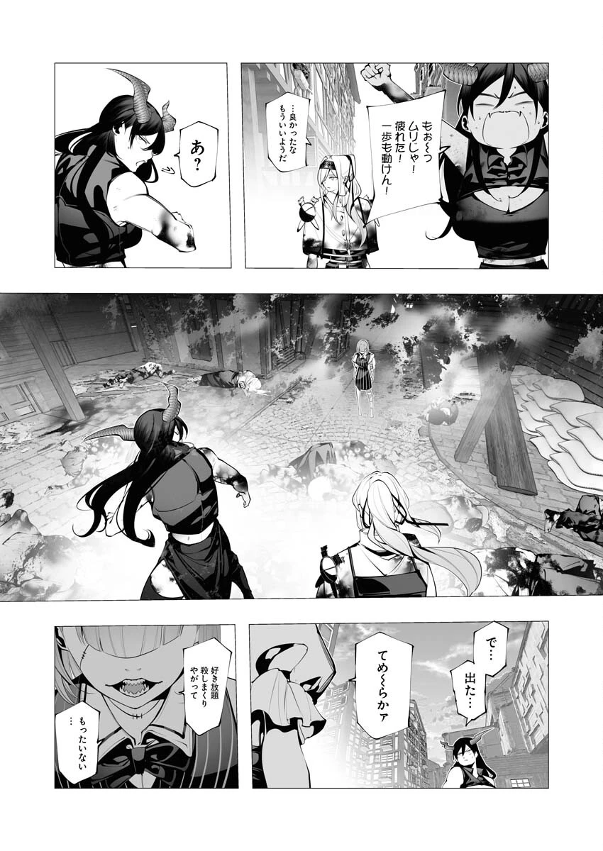 シリアルキラー異世界に降り立つ 第23話 - 2