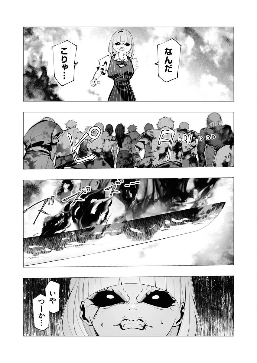 シリアルキラー異世界に降り立つ 第24話 - 31