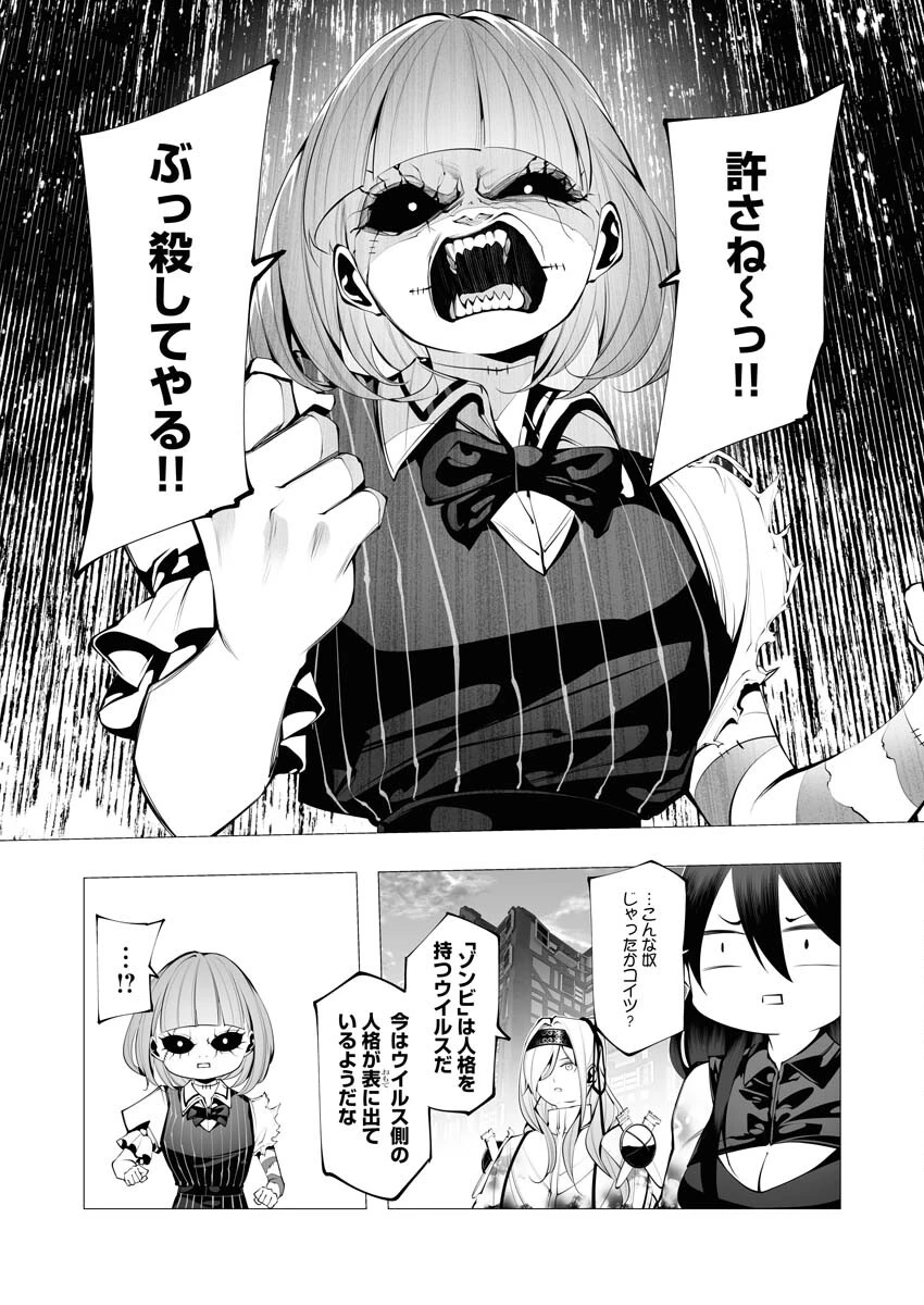 シリアルキラー異世界に降り立つ 第23話 - 3