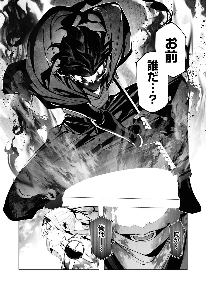 シリアルキラー異世界に降り立つ 第24話 - 32