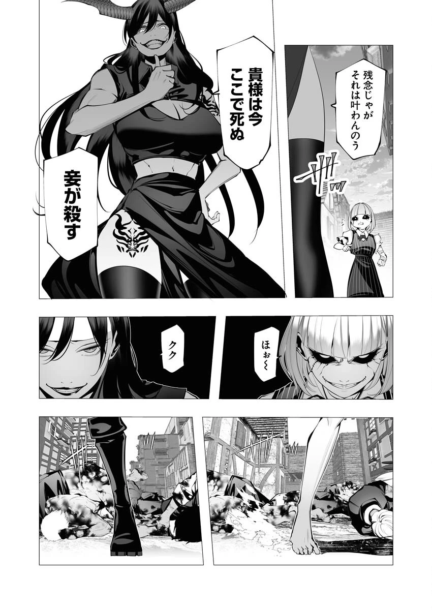 シリアルキラー異世界に降り立つ 第23話 - 5