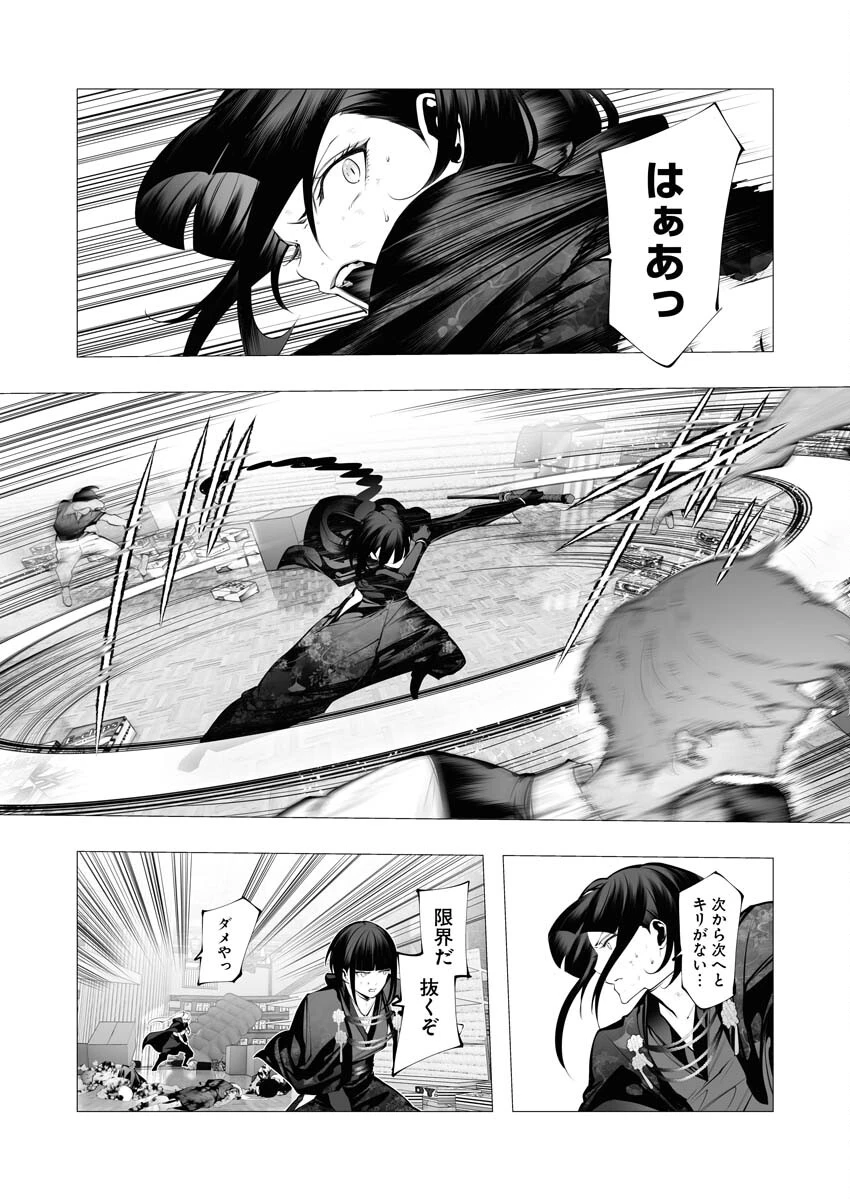 シリアルキラー異世界に降り立つ 第23話 - 8