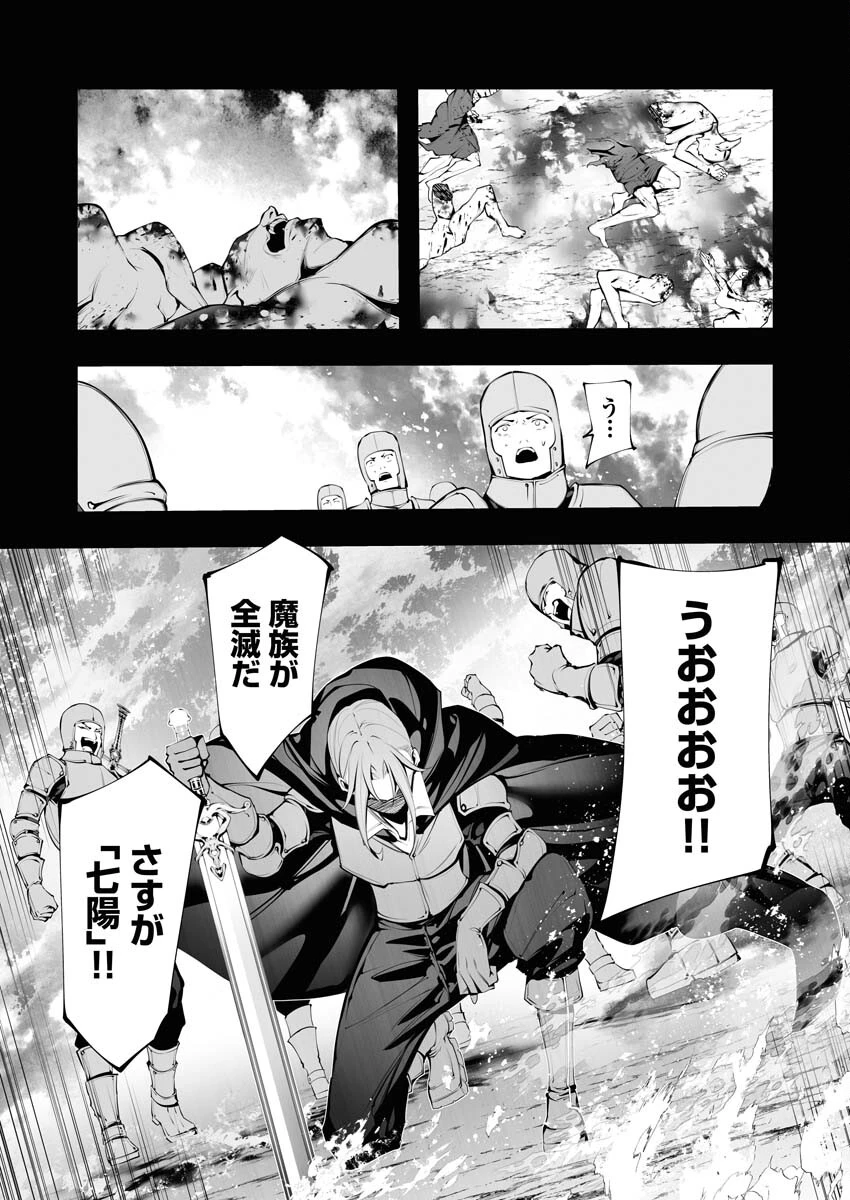 シリアルキラー異世界に降り立つ 第22話 - 4