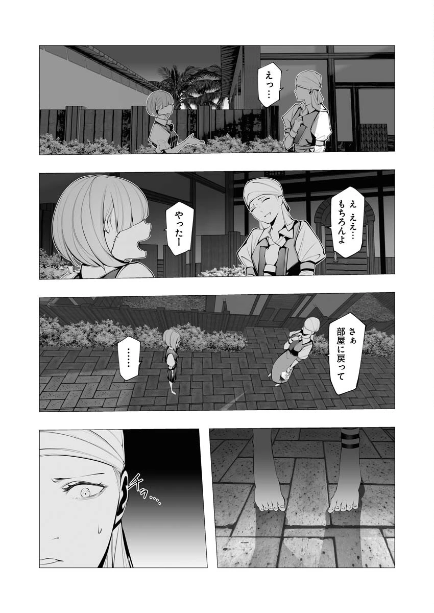 シリアルキラー異世界に降り立つ 第21話 - 3