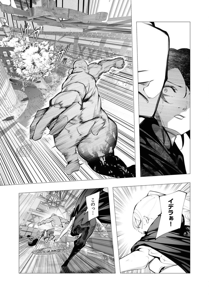 シリアルキラー異世界に降り立つ 第23話 - 10